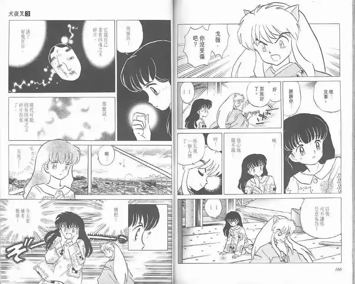 第82页