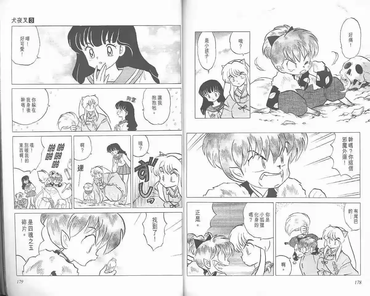 第88页