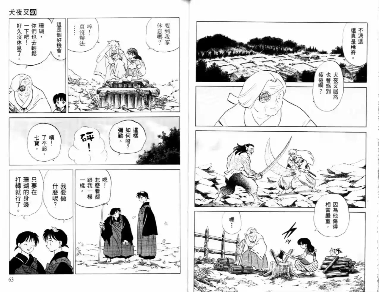 第33页