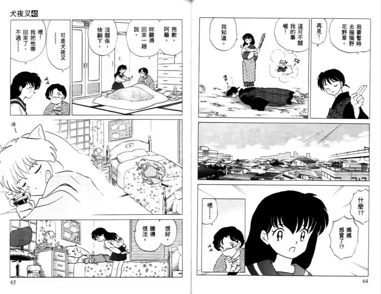 第34页