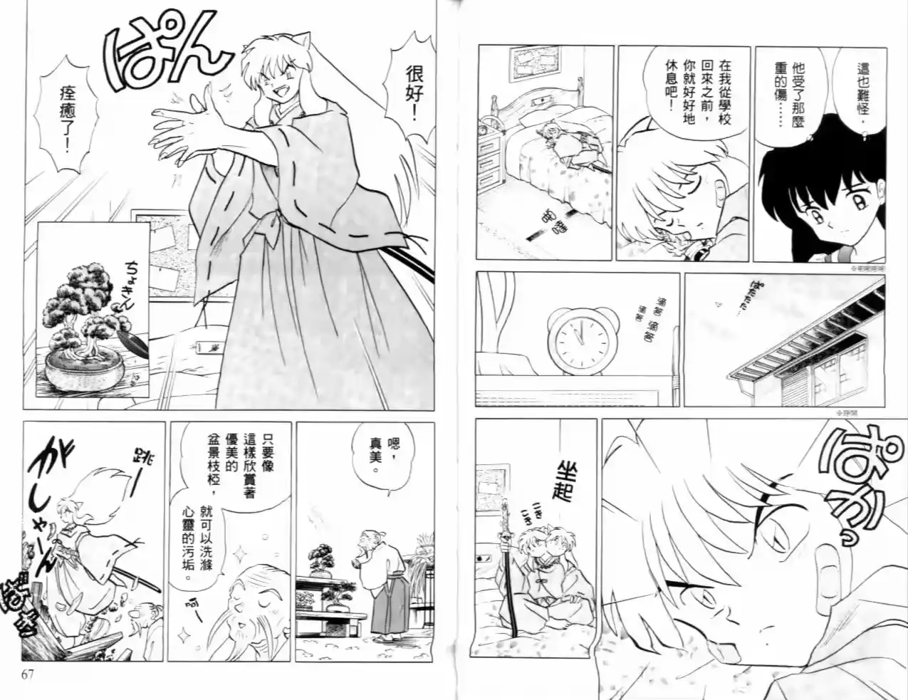 第35页