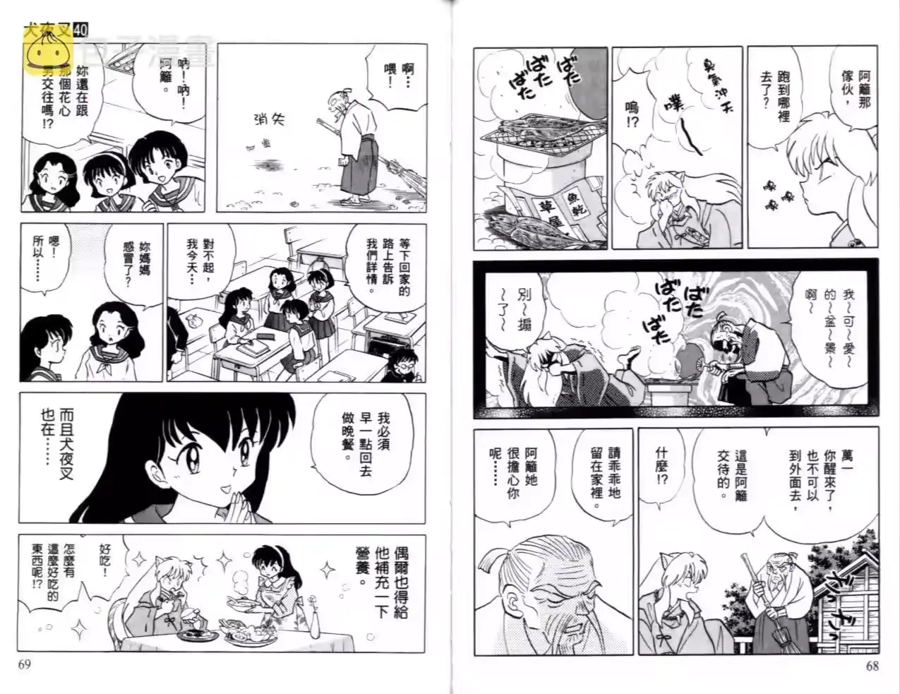 第36页