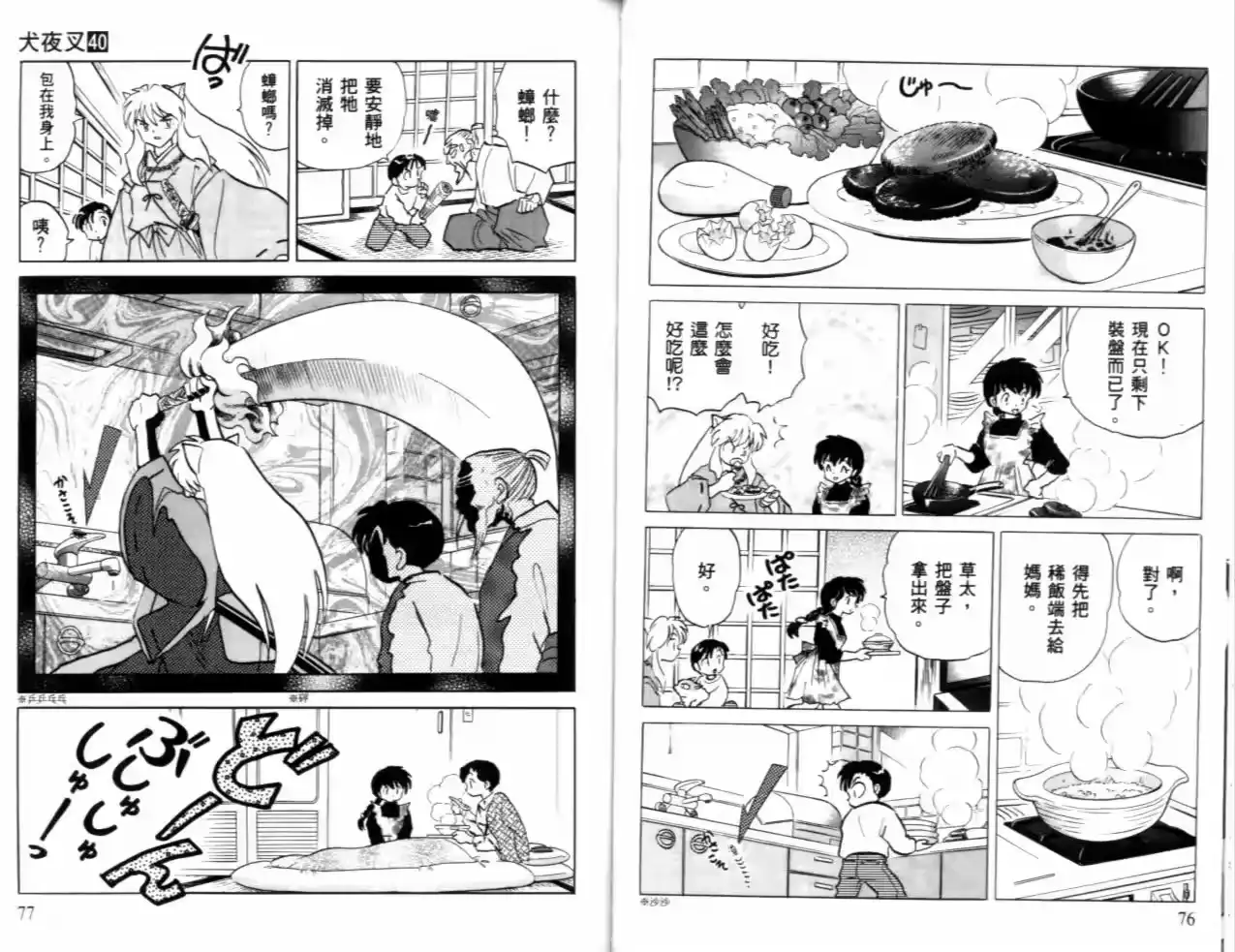 第40页