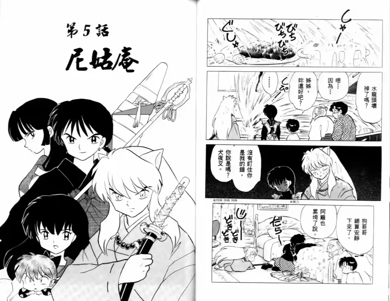 第41页