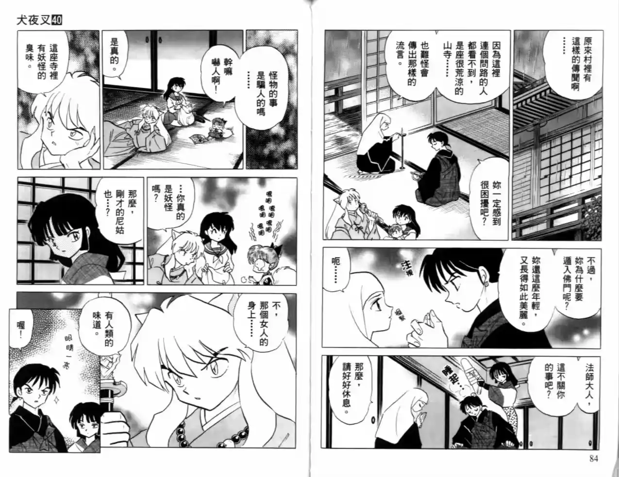第44页