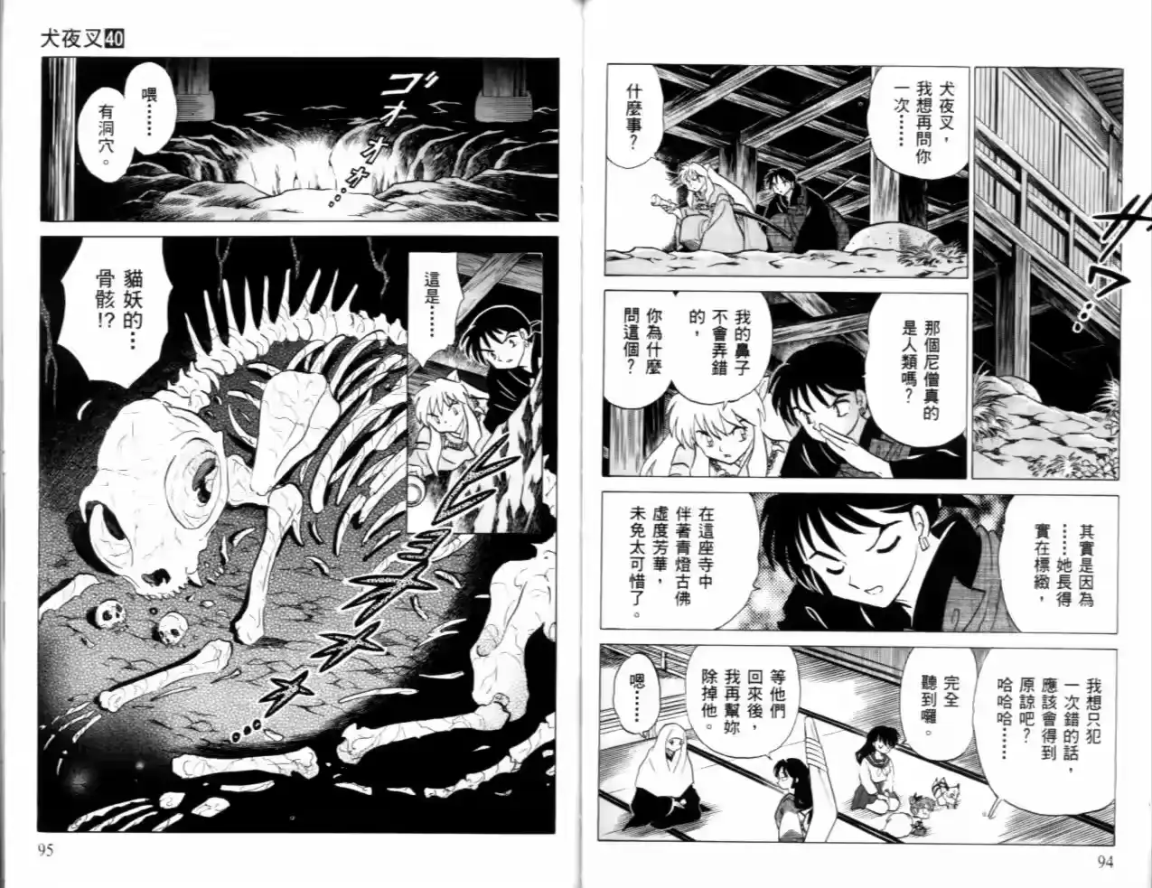 第49页