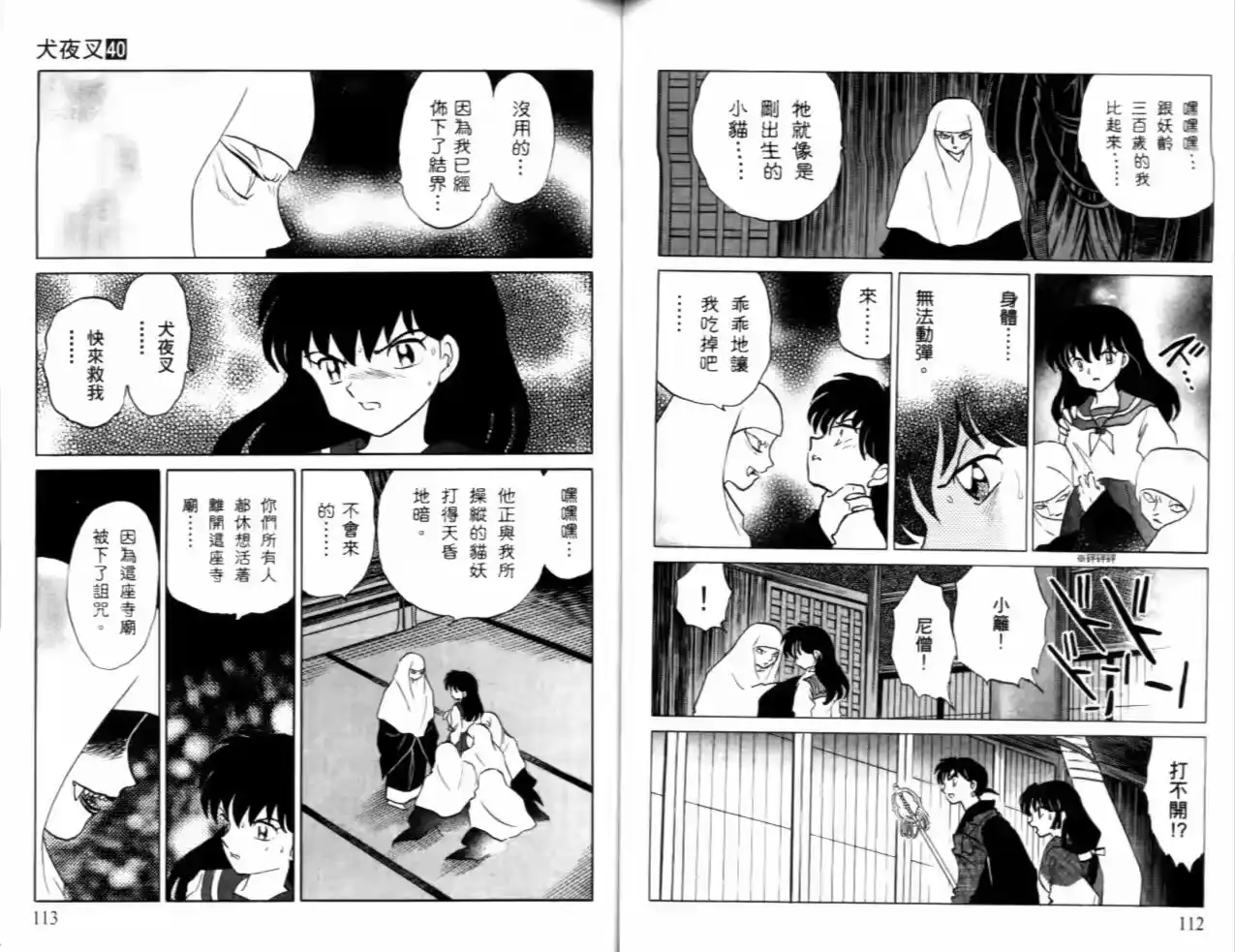 第58页