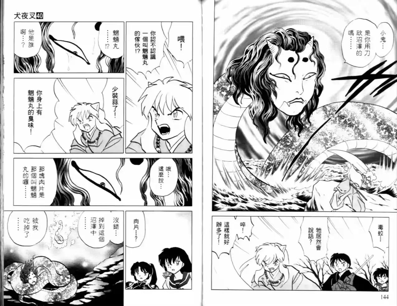 第74页