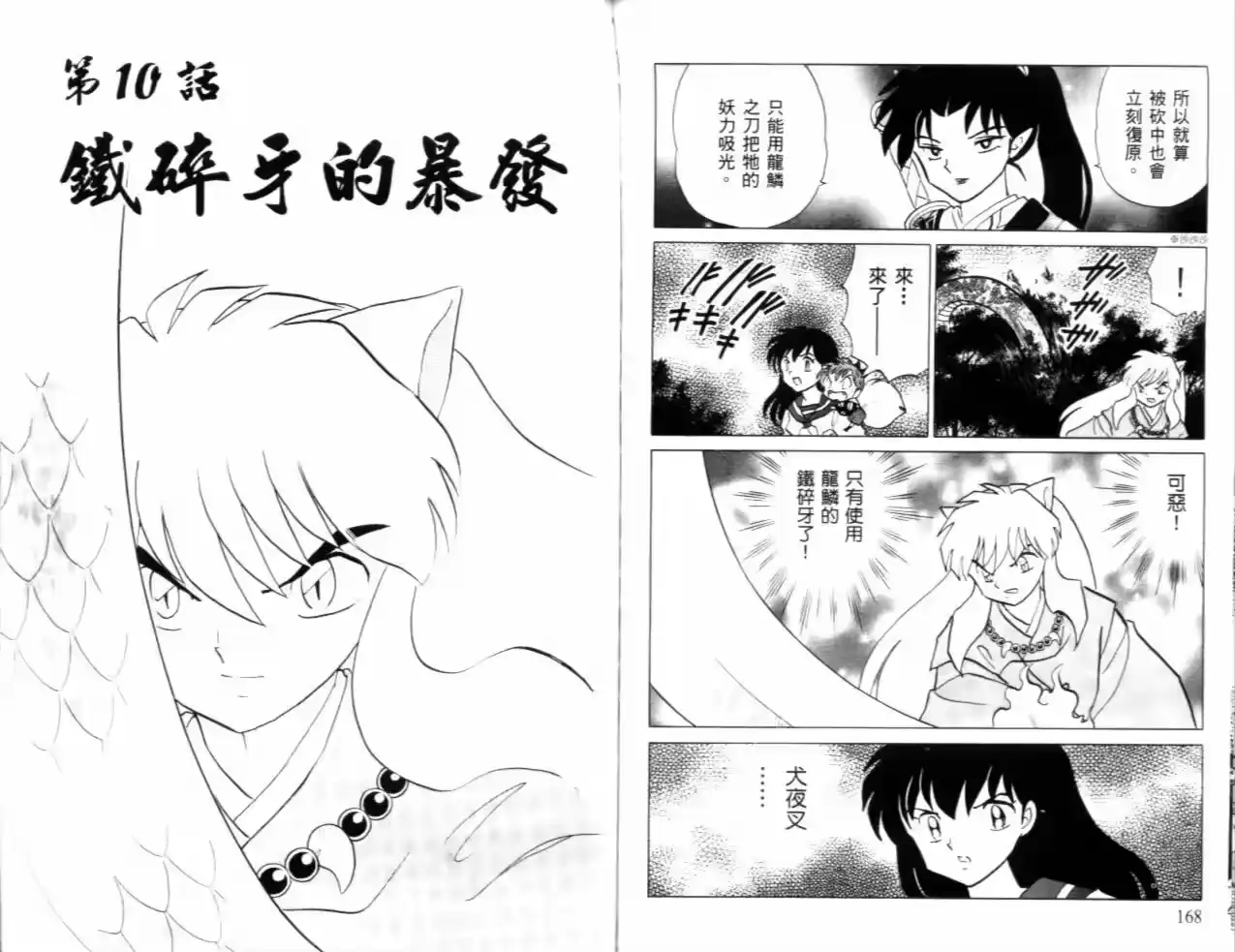 第86页