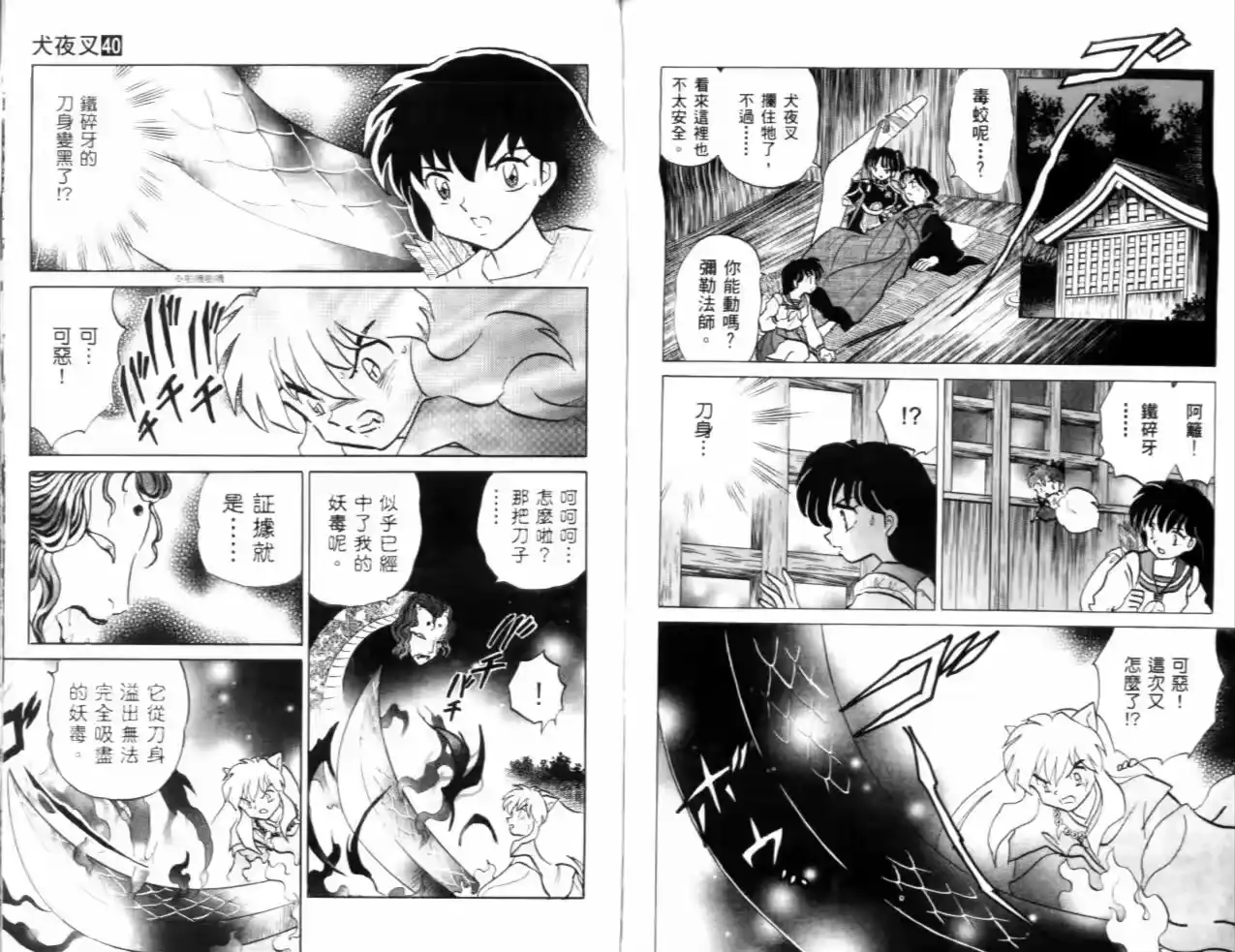 第90页