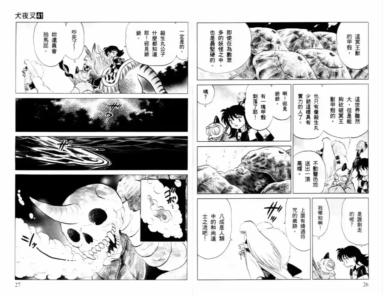 第16页