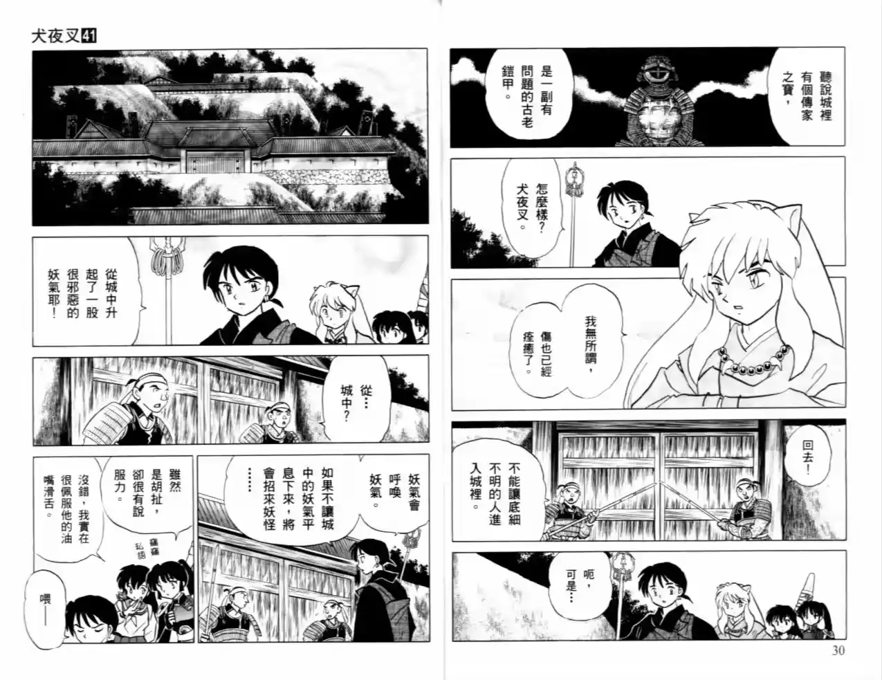 第18页
