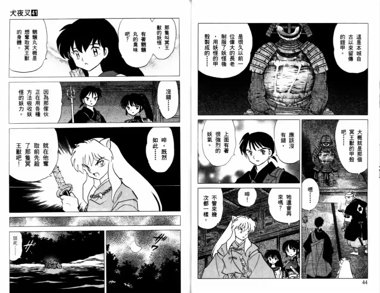 第24页