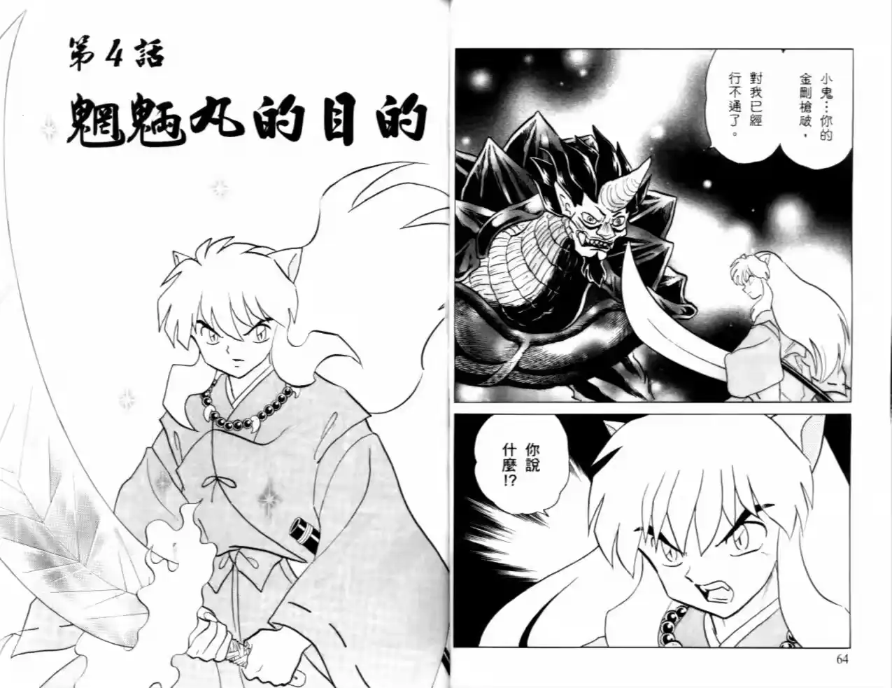 第34页