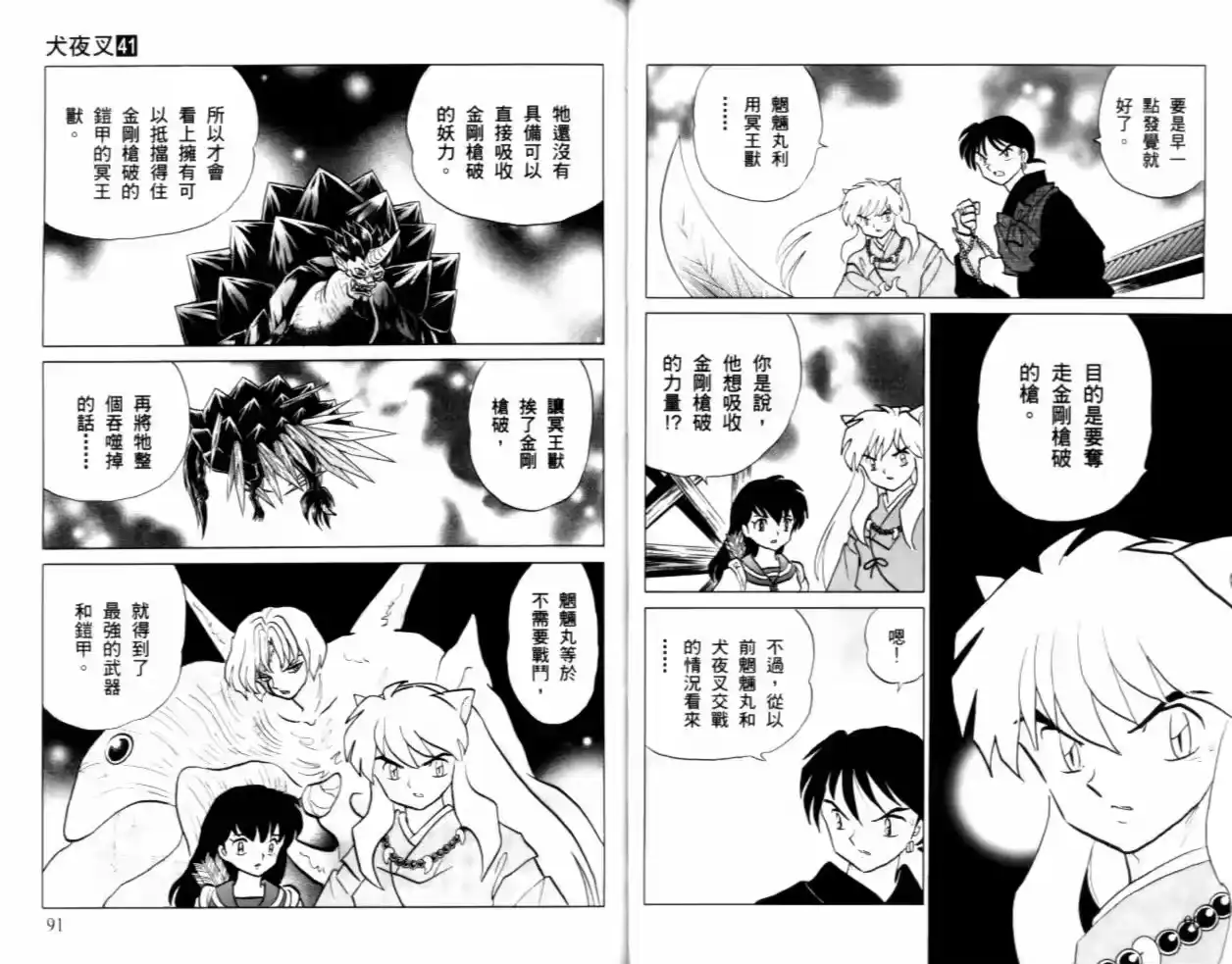 第47页