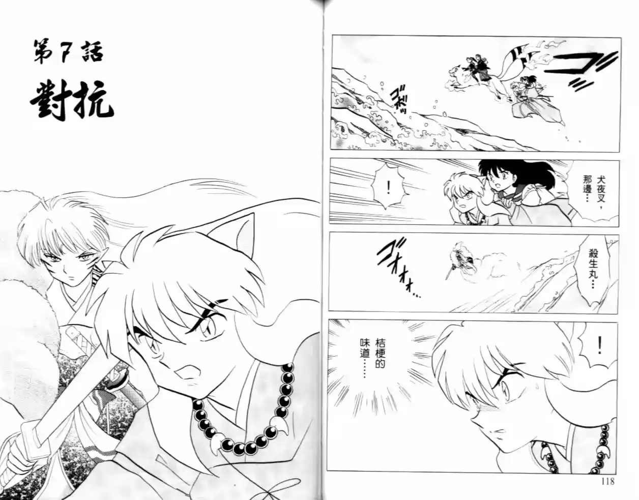 第61页