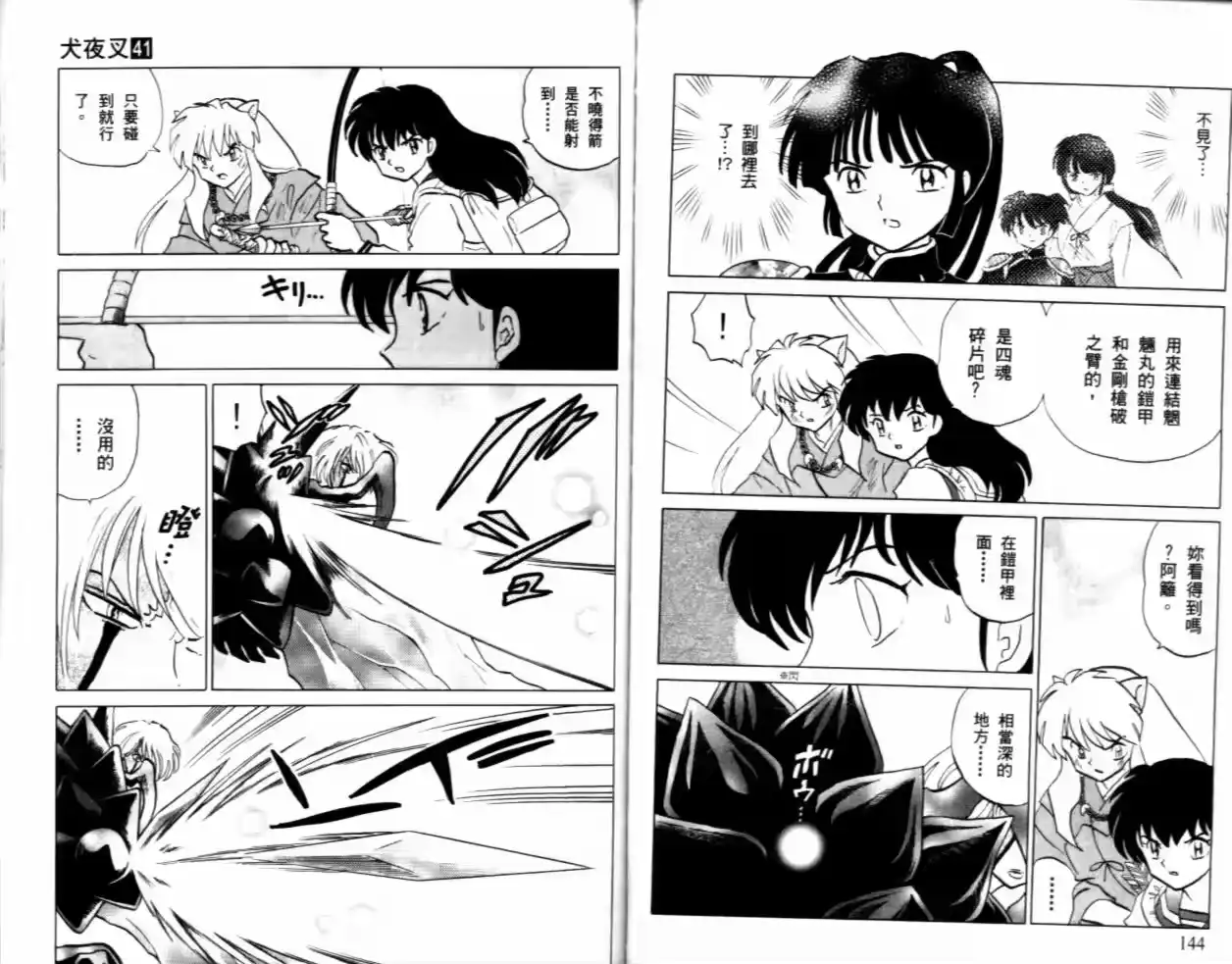 第74页