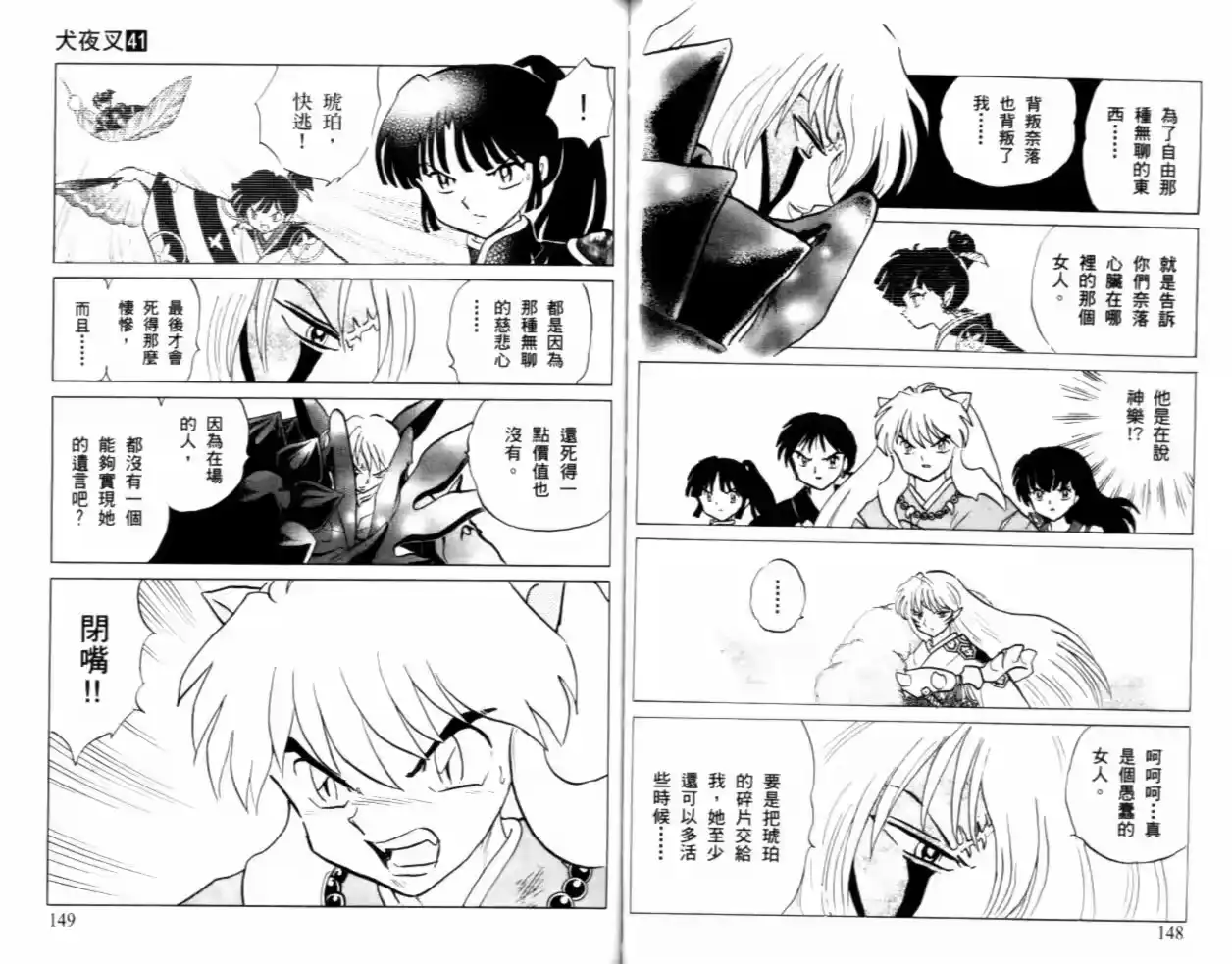 第76页