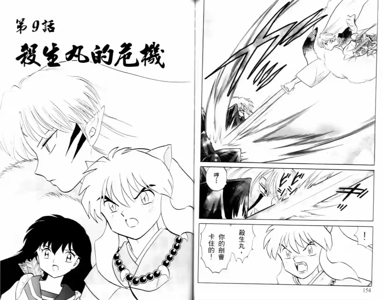 第79页