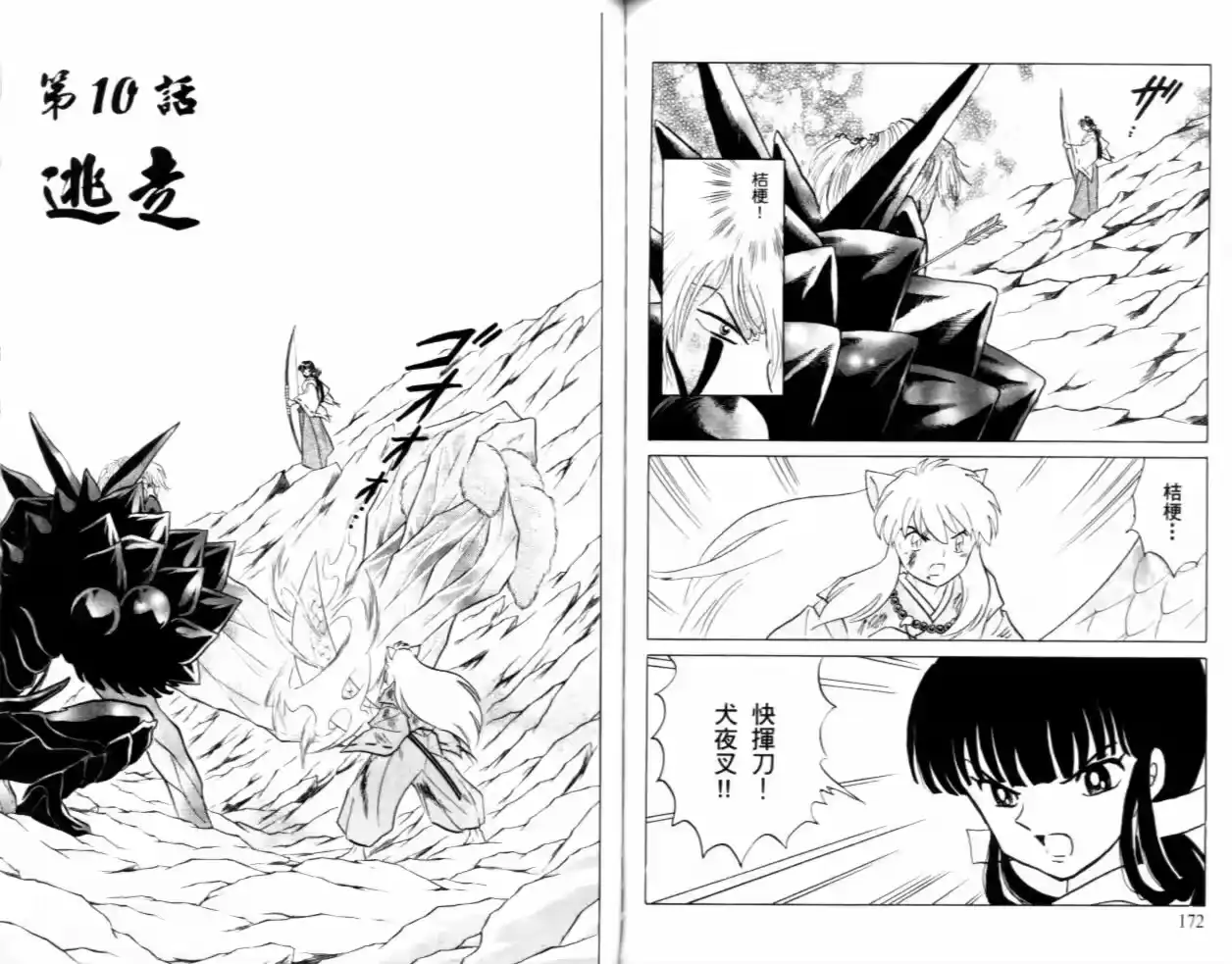 第88页