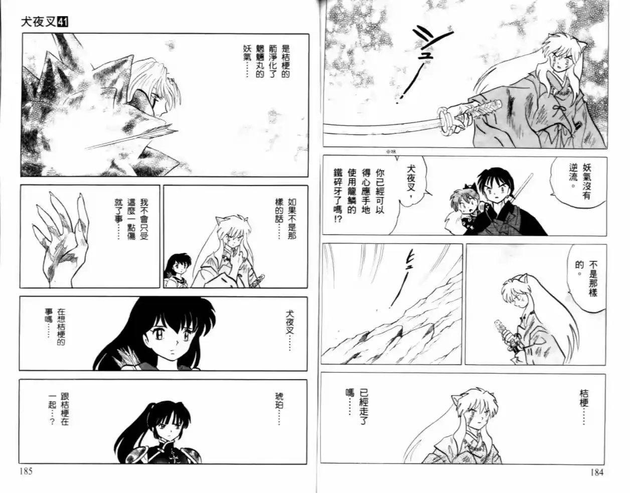 第94页