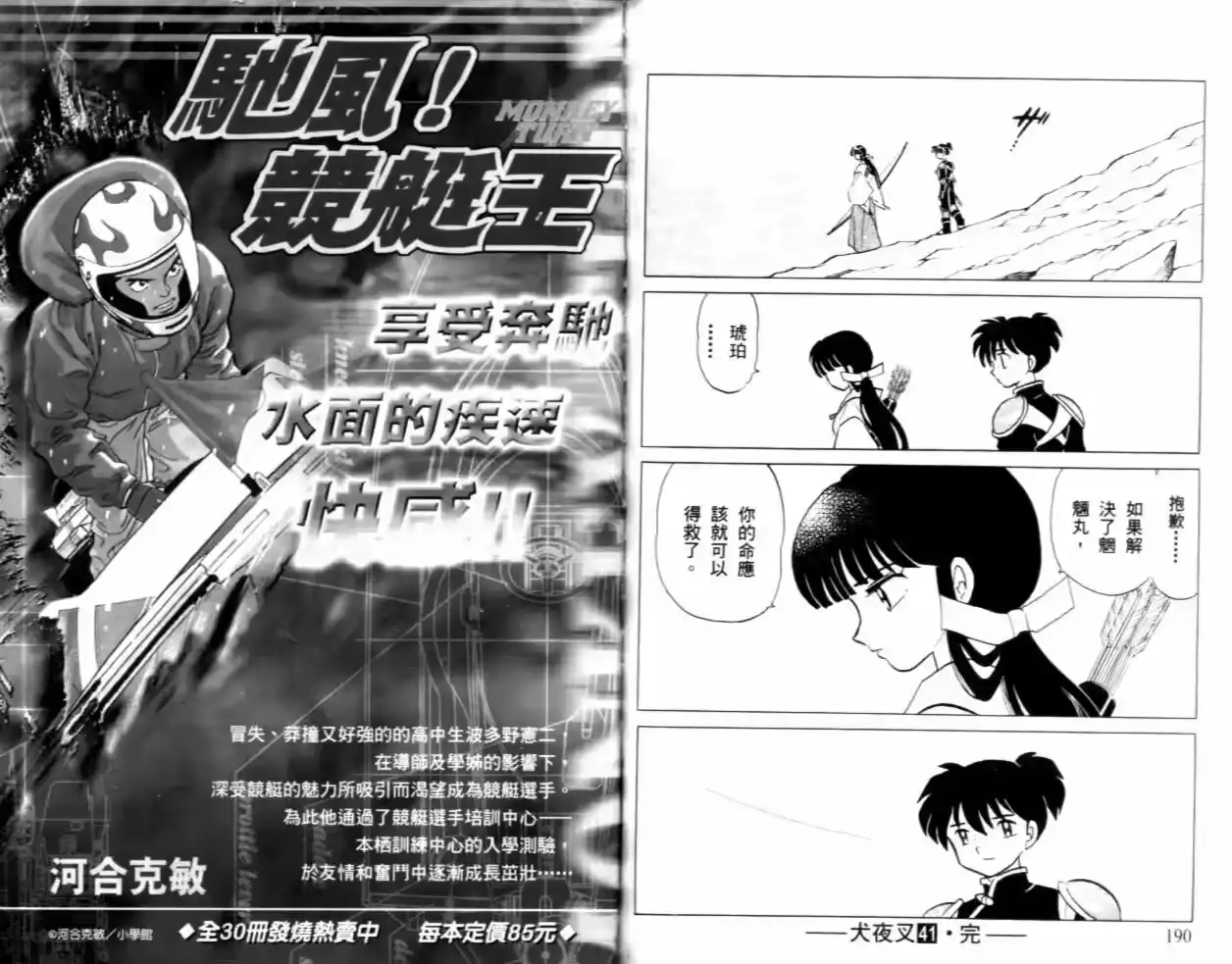 第97页