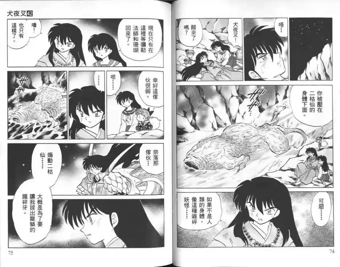 第38页