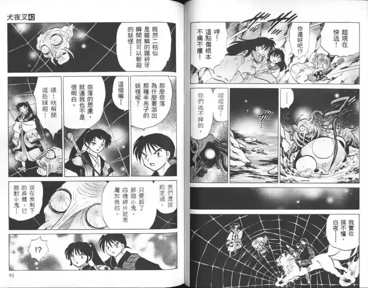 第46页