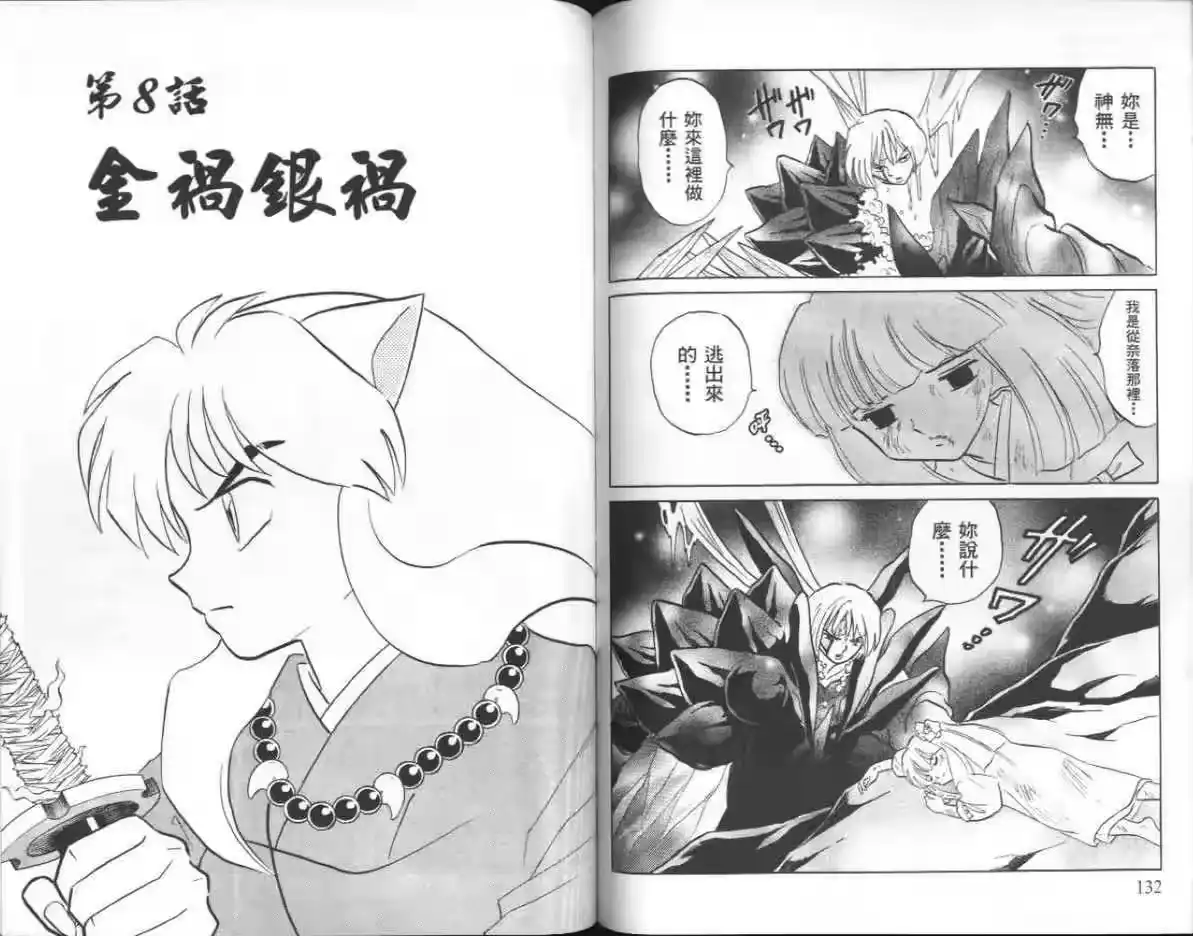 第66页