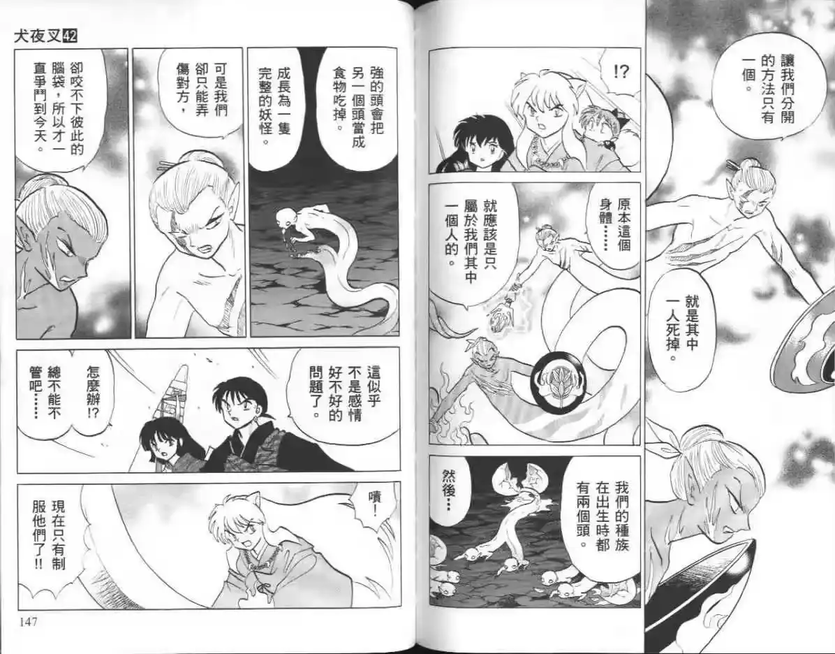 第73页
