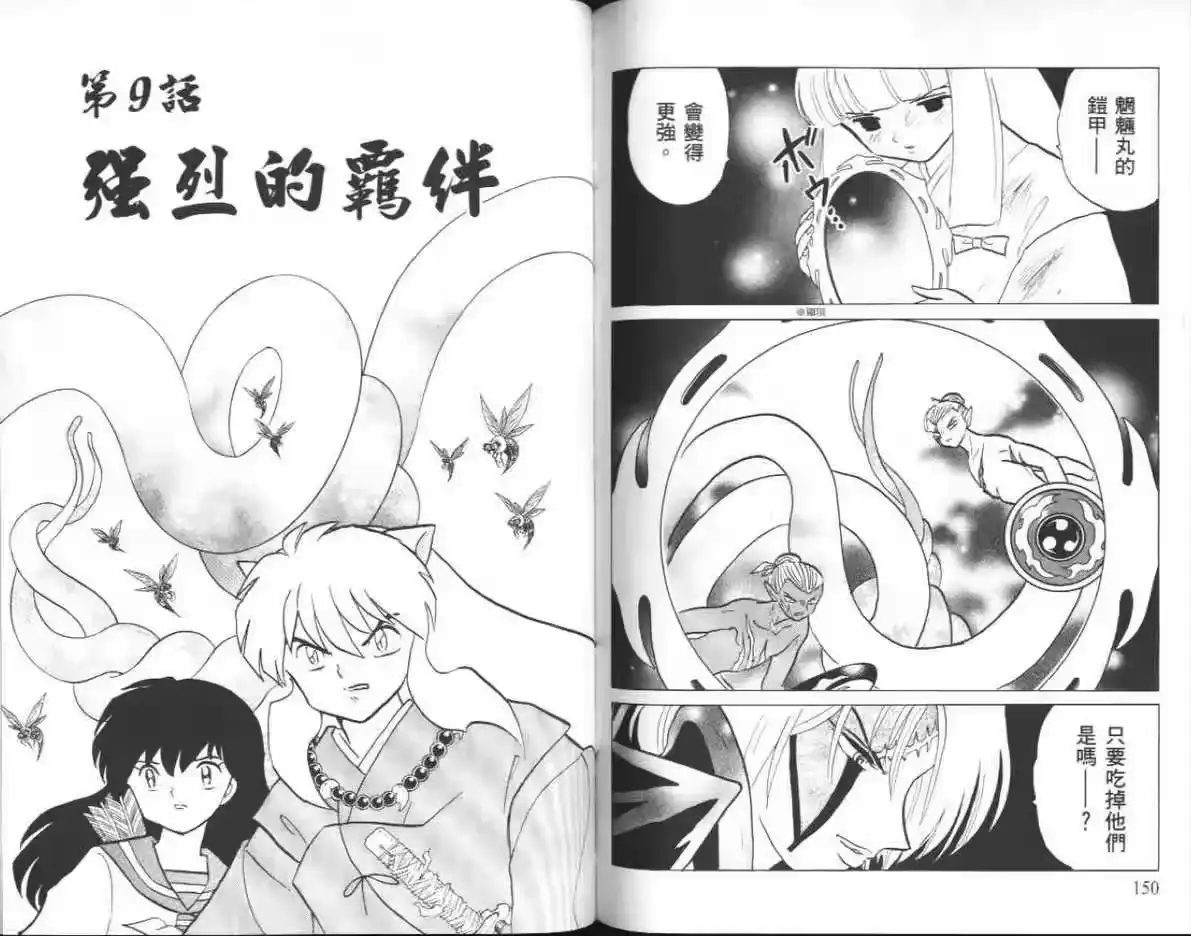 第75页
