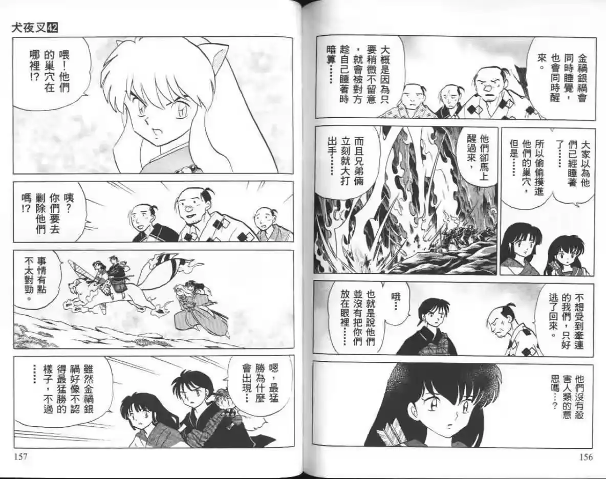 第78页