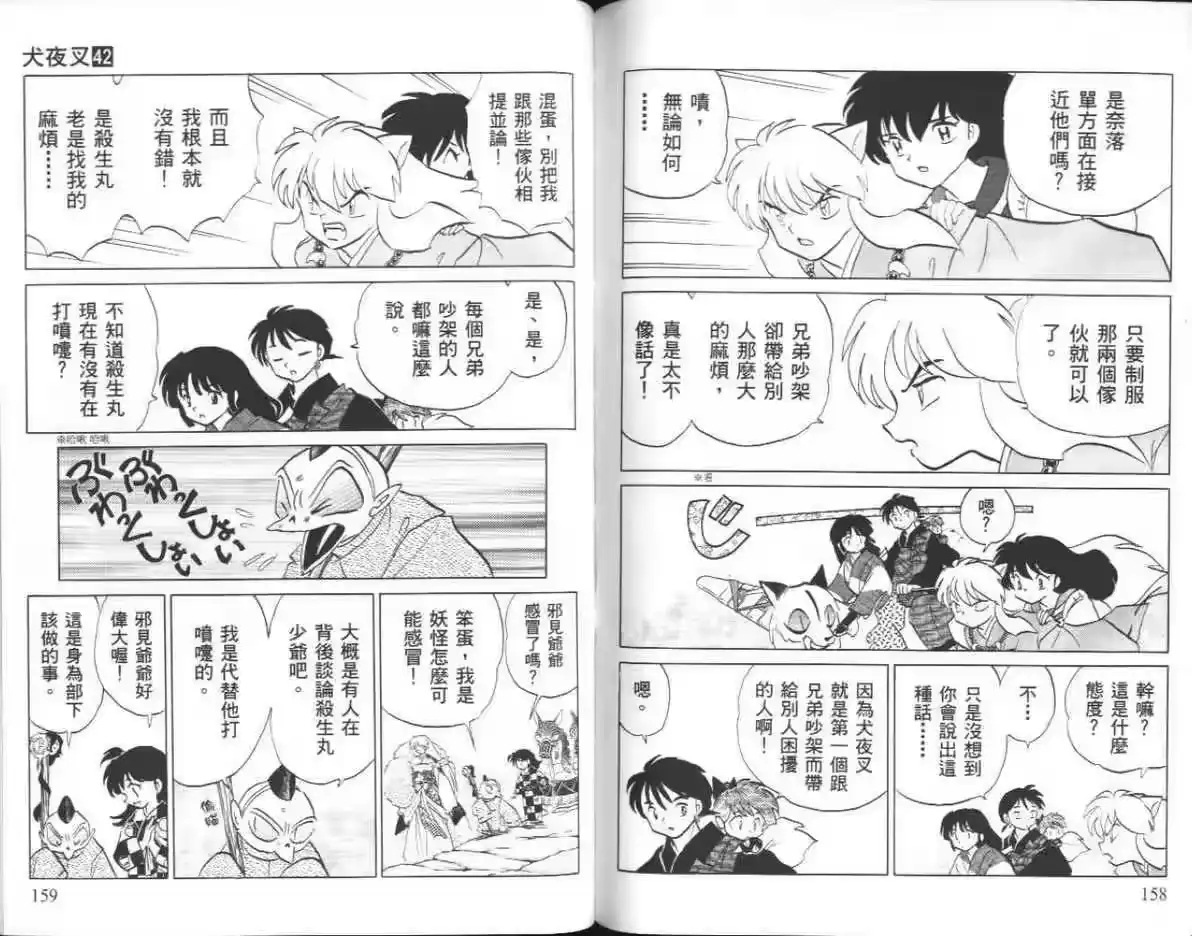 第79页