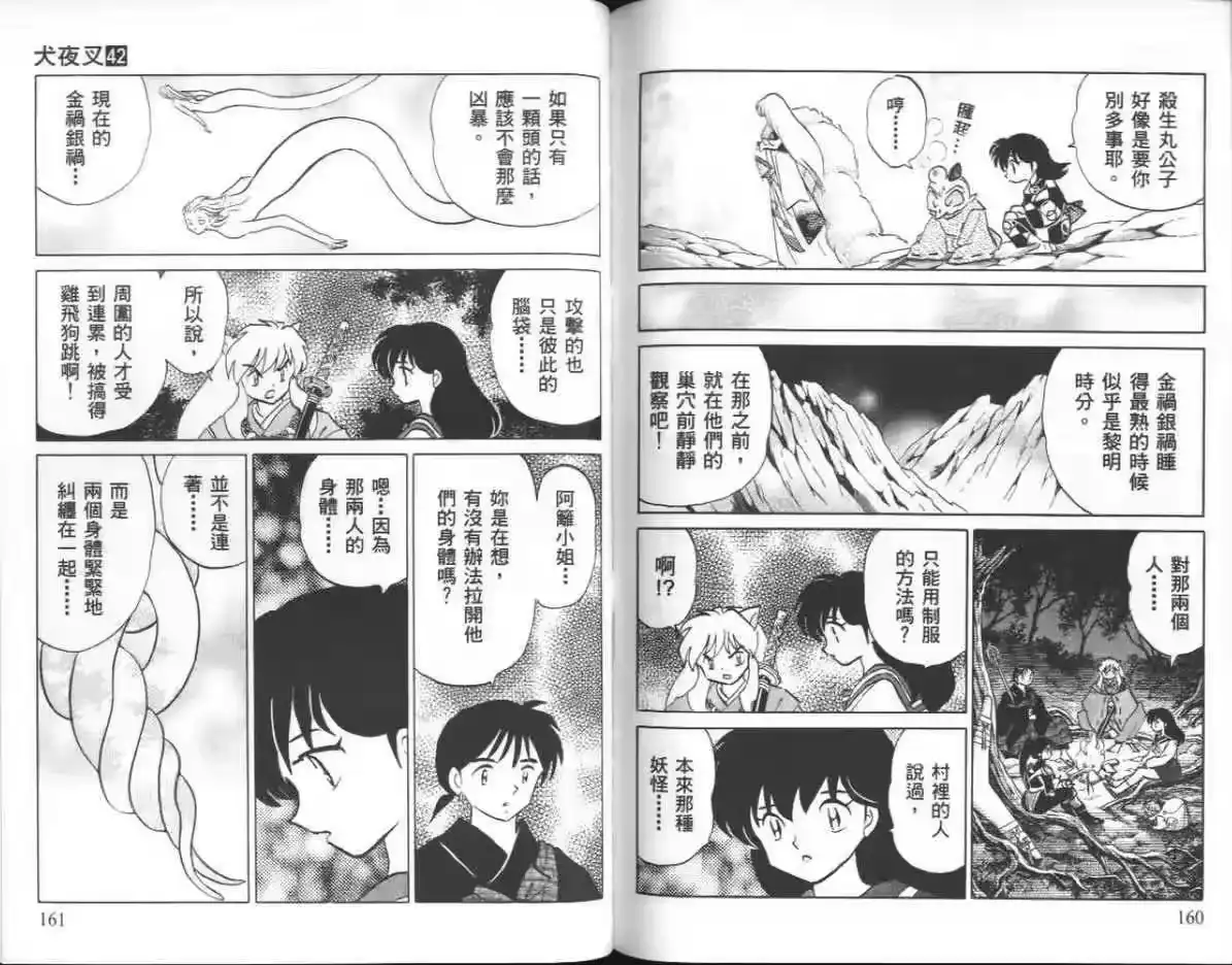 第80页