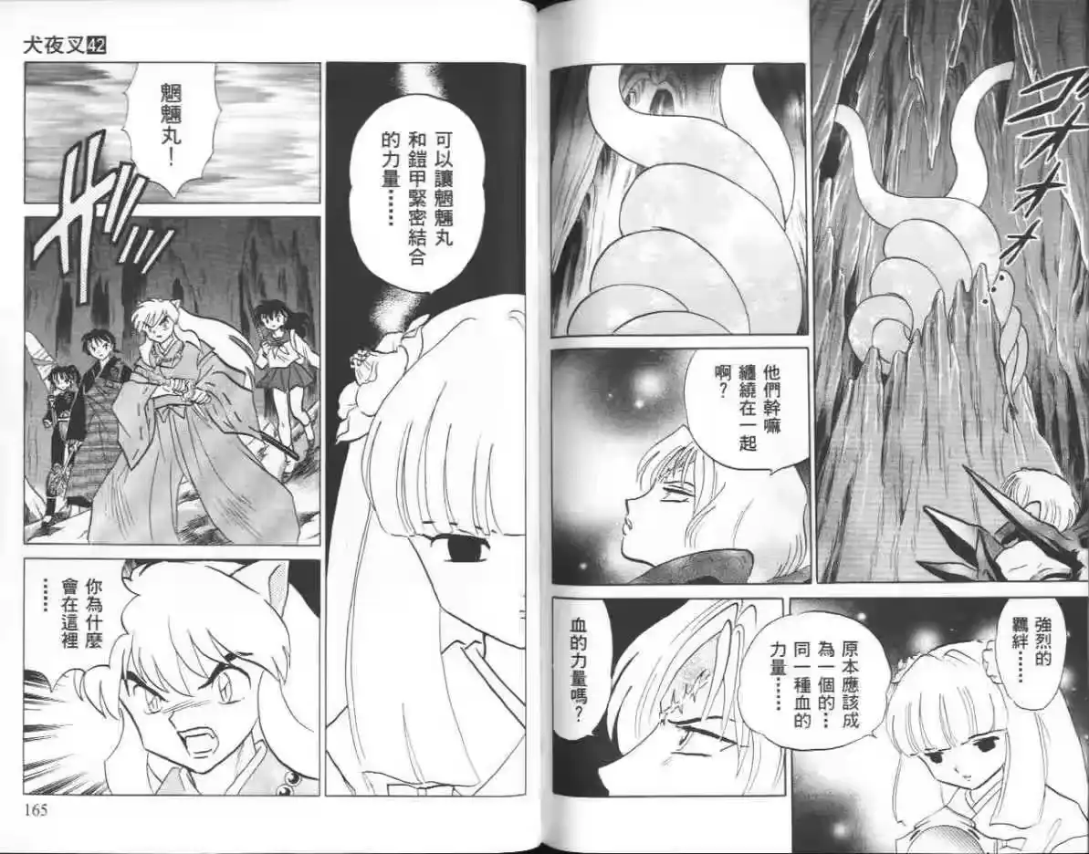 第82页