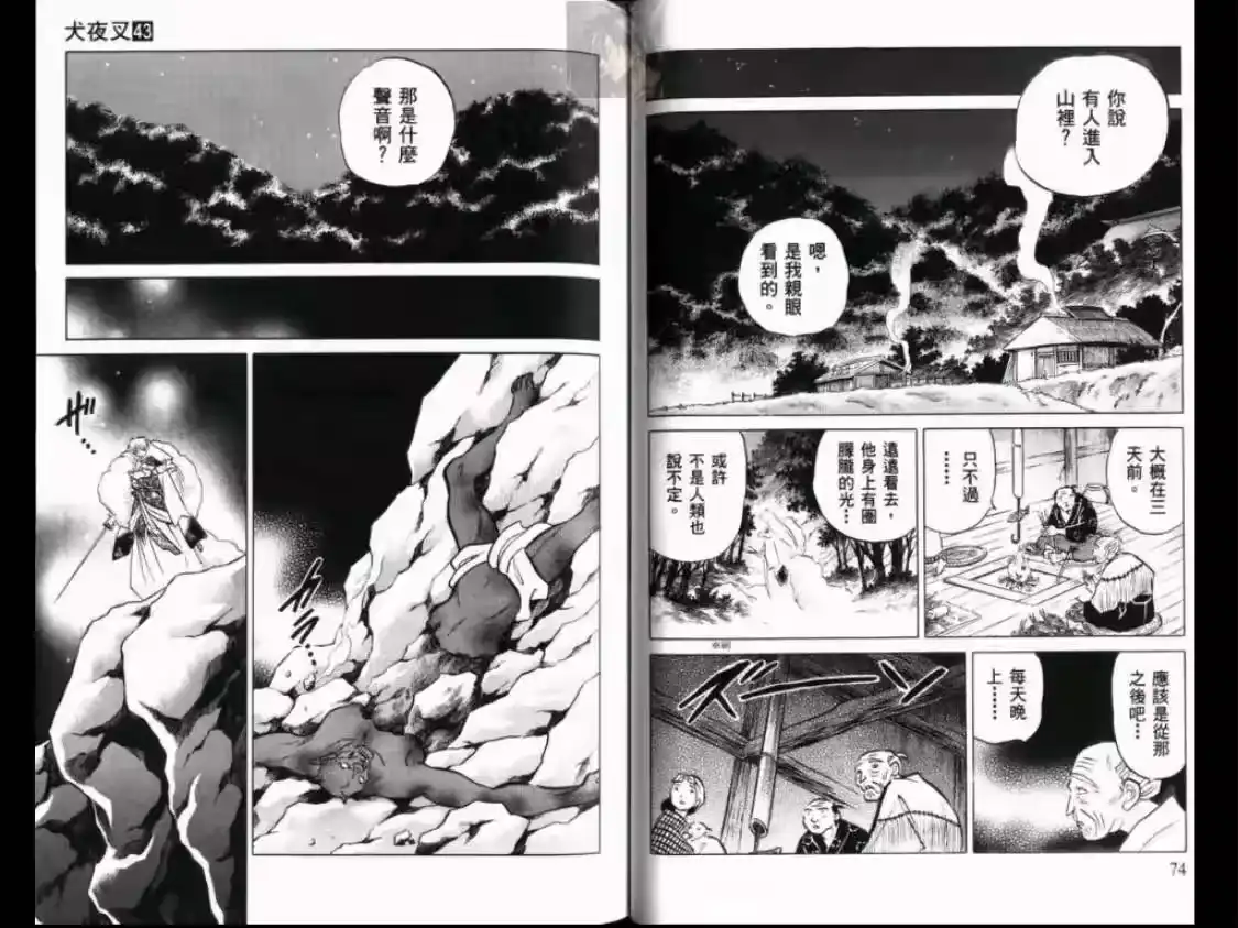 第38页