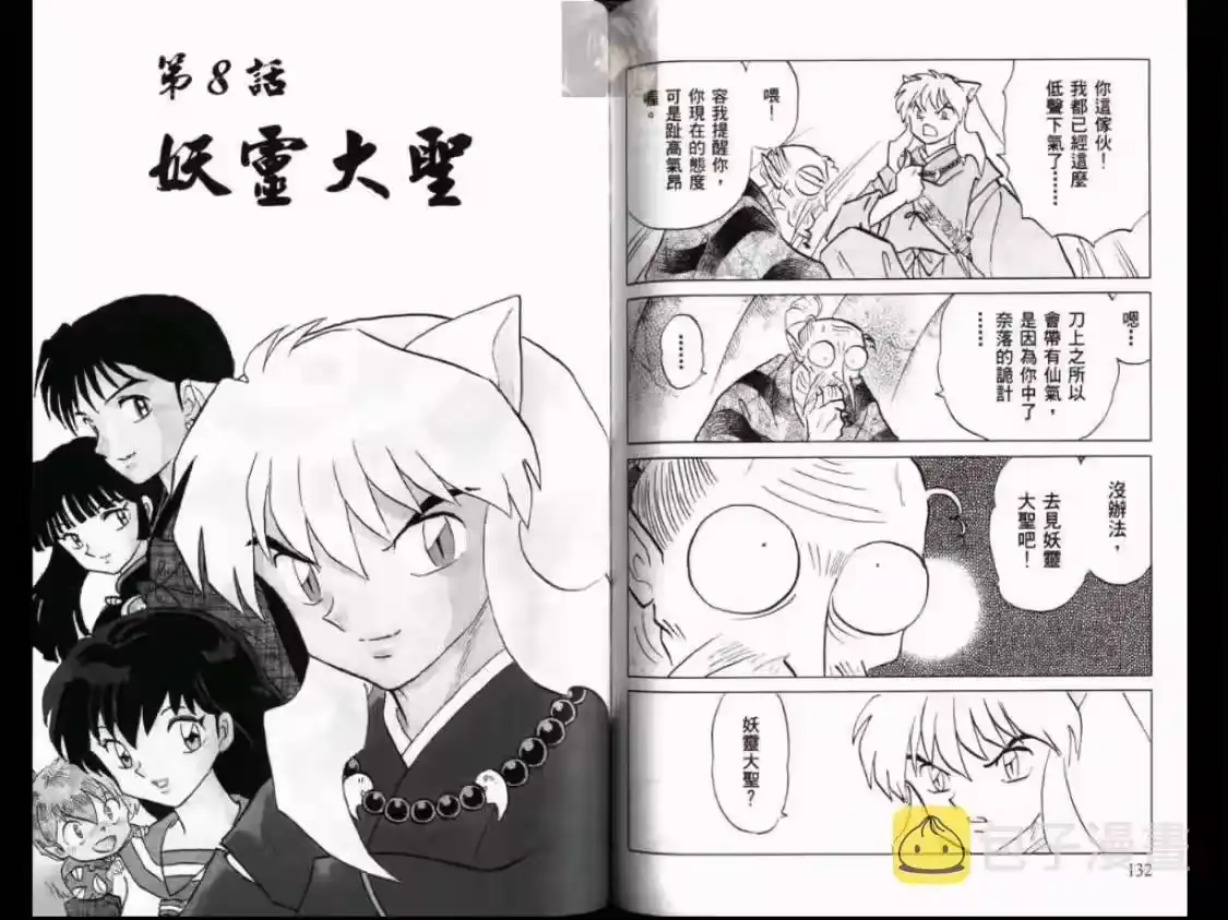 第67页