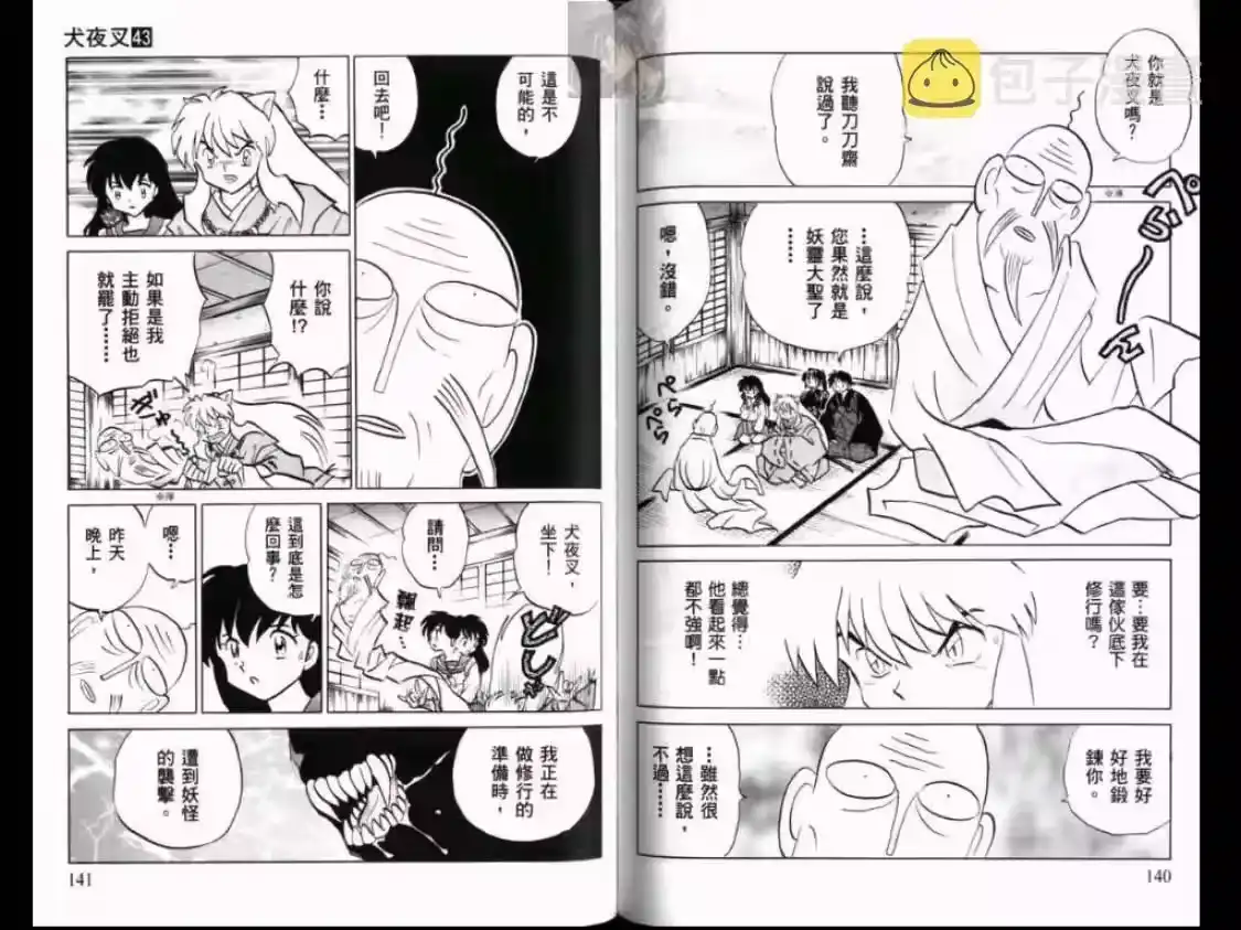 第71页