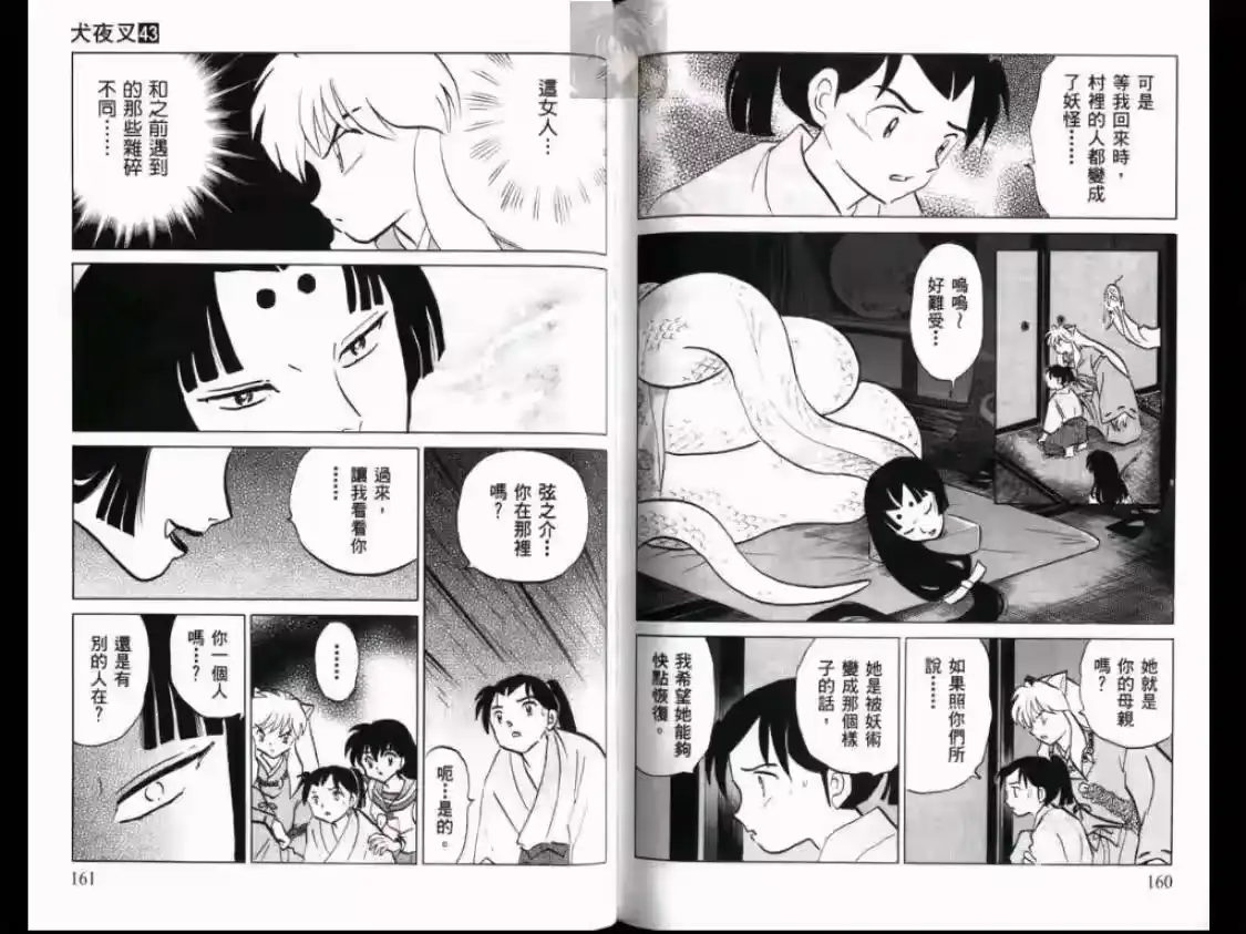 第81页