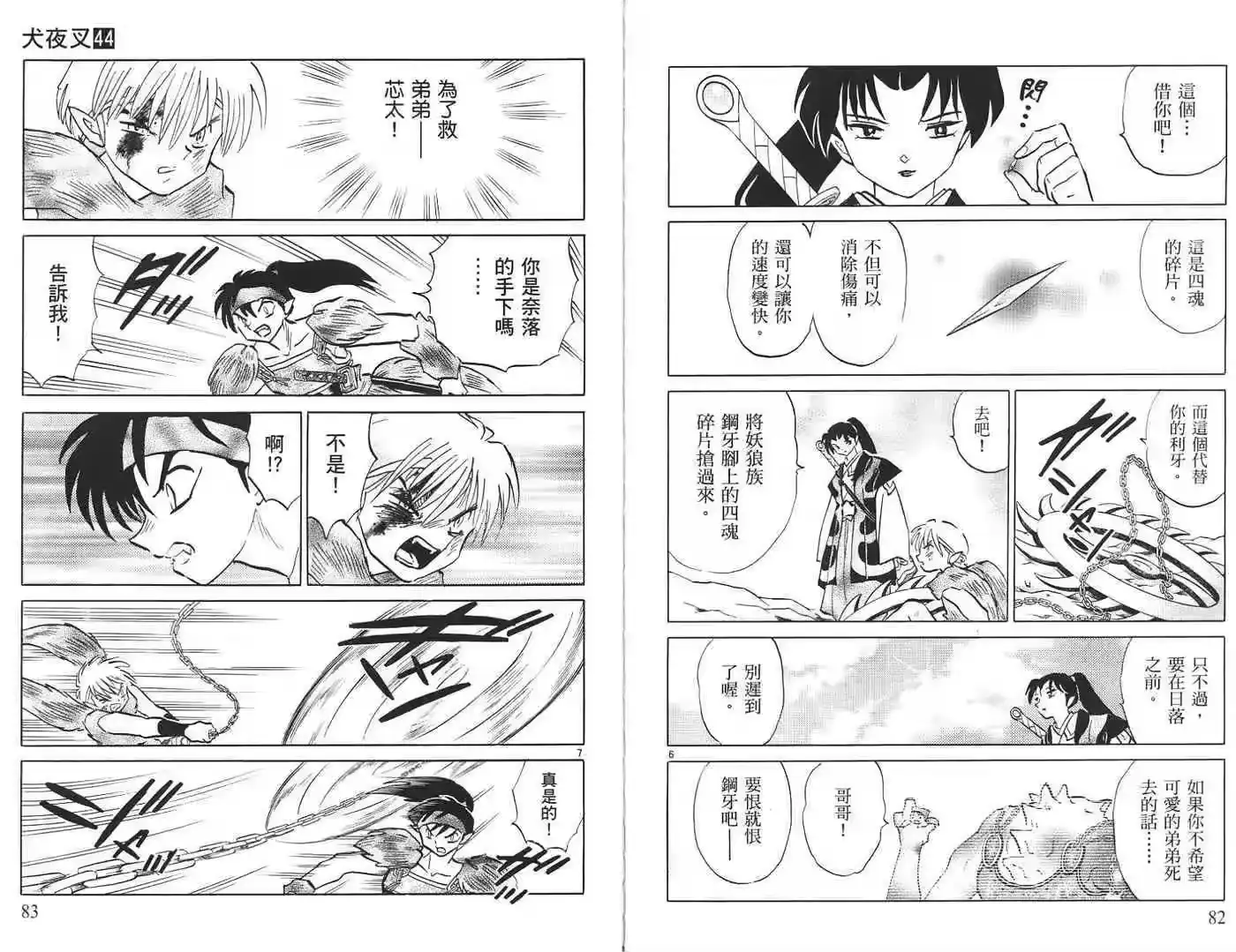 第41页