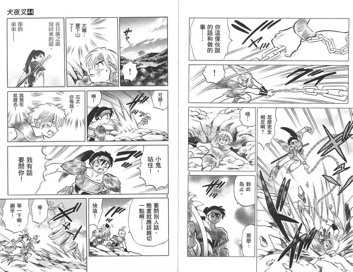 第42页