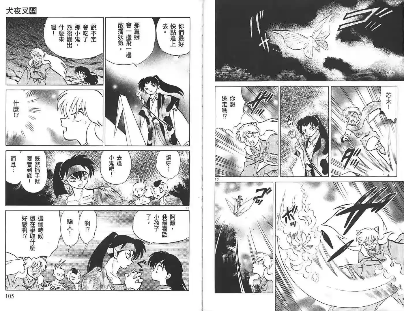 第52页
