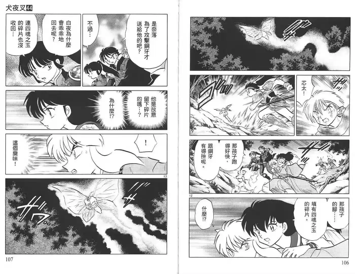 第53页