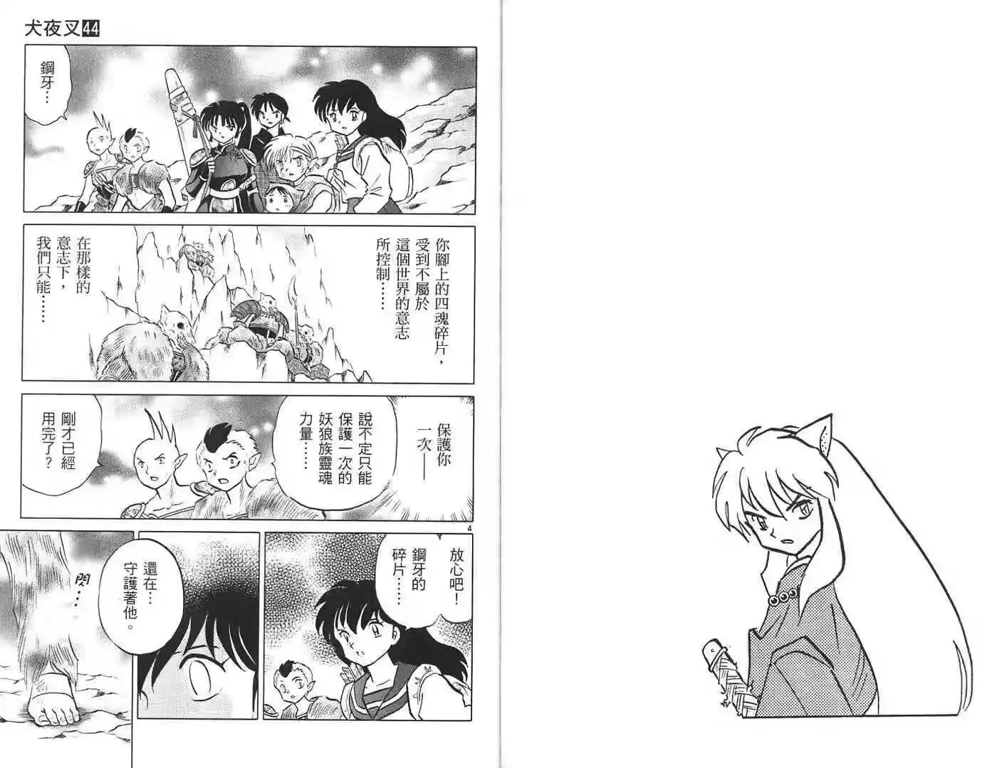 第67页