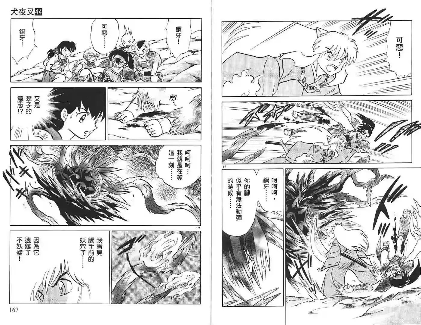 第83页