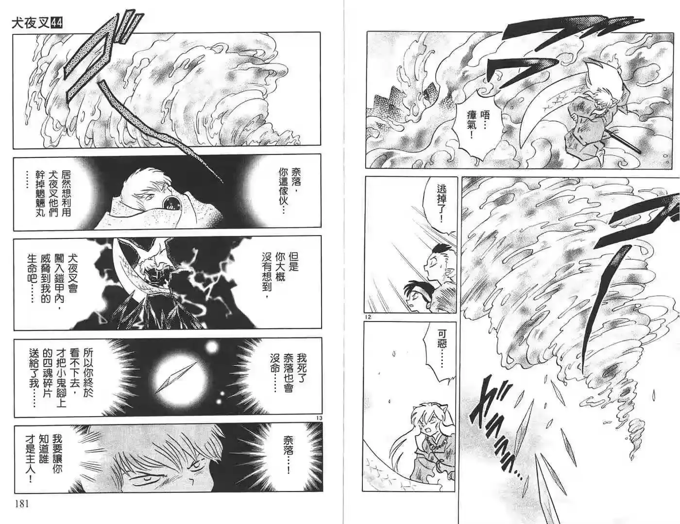 第90页