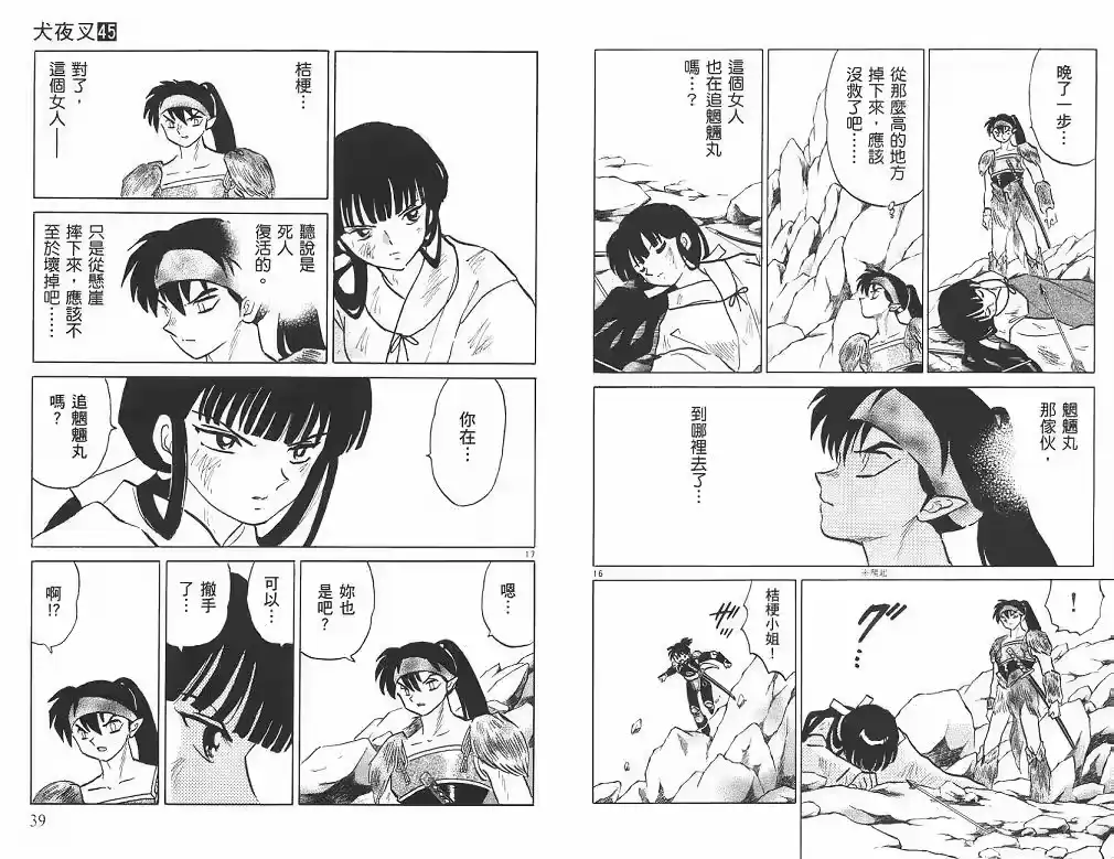 第20页