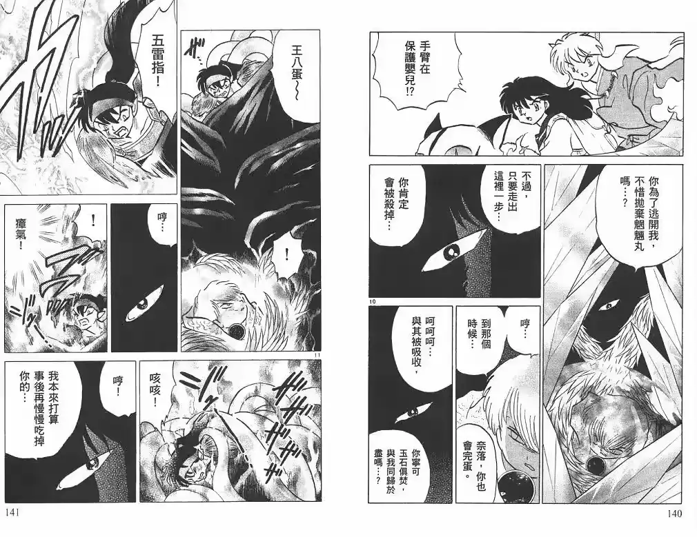 第71页