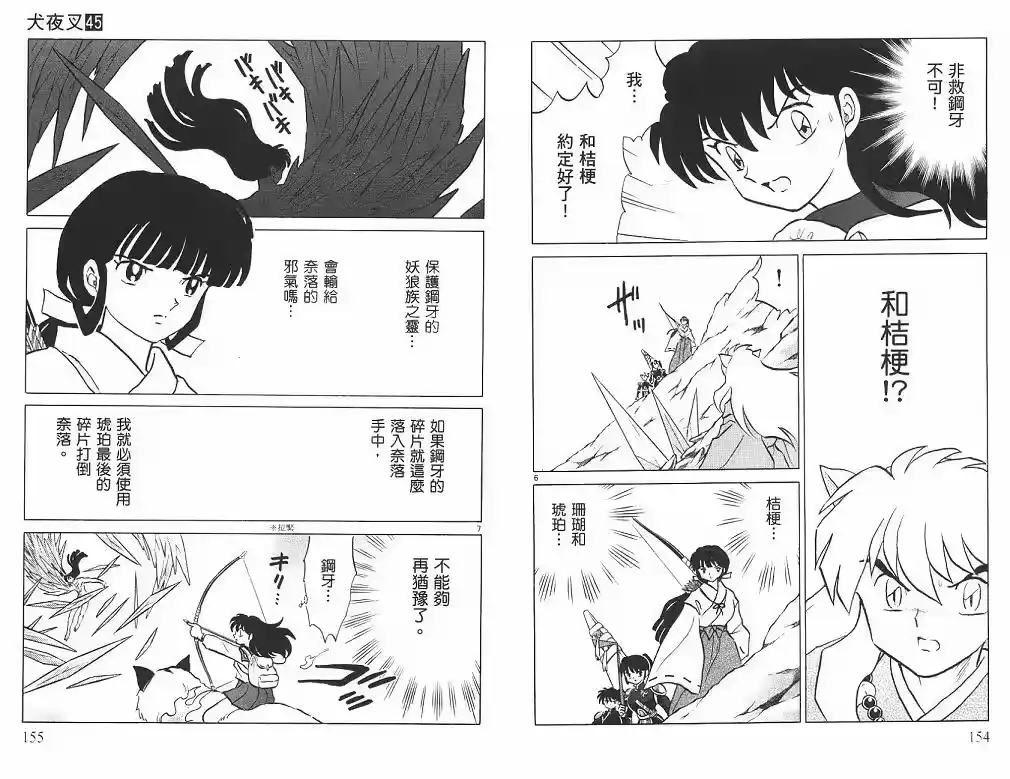第78页