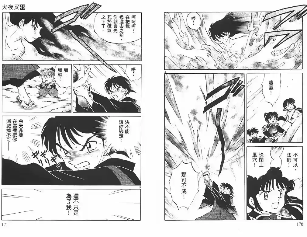 第86页